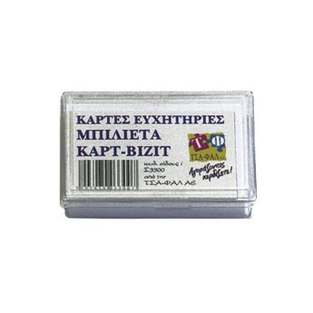 30201030 Ευχετήριες κάρτες λευκές μπιλιέτου 100τεμ.