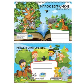 84-191 Μπλοκ Ζωγραφικής 60φ 17x25cm
