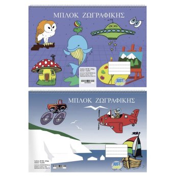 84-106 Μπλοκ Ζωγραφικής 16φ 22x32cm