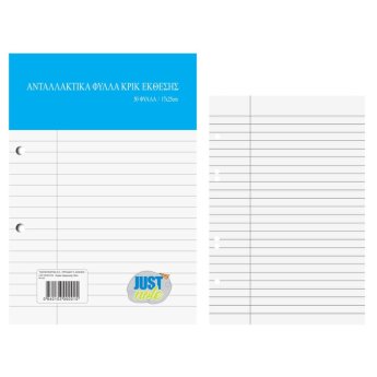 84-103 Ανταλλακτικά Κρικ Έκθεσης 17x25cm