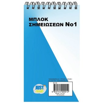 84-144 Μπλοκ Σπιράλ No-1 Λευκό 50φυλ 13x7.5cm