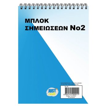 84-145 Μπλοκ Σπιράλ Νο-2 Λευκό 50φυλ. 14.5x10.5cm