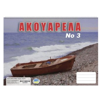 84-34 Ακουαρέλα No-3 No-3  24x34cm