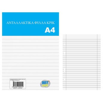 84-7 Ανταλλακτικά Κρικ Ριγέ 50φ A4 Α4
