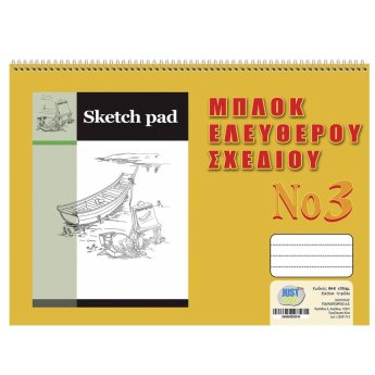 84-8 Μπλοκ Ελεύθερου Σχεδίου No-3 180g/m2 Νo-3 25.5x34cm