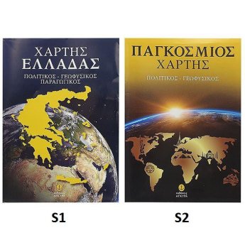 6-45 Χάρτες Διάφοροι Τριπλοί Άγκυρα