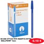 60-266 ΣΤΥΛΟ ΡΙΓΕ ΜΑΚΡΥΑ ΜΥΤΗ BALLPOINT 1mm