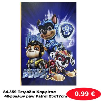 84-359 Τετράδιο Καρφίτσα 40φύλλων paw Patrol 25x17cm