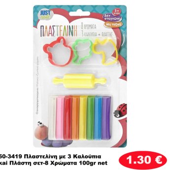 50-3419 Πλαστελίνη με 3 Καλούπια kai Πλάστη σετ-8 Χρώματα 100gr net
