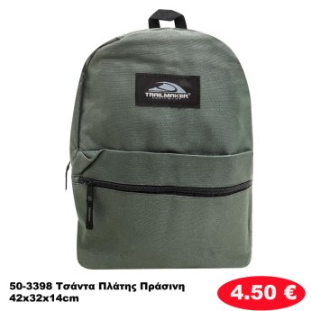 50-3398 Τσάντα Πλάτης Πράσινη 42x32x14cm