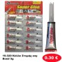 19-320 Κόλλα Στιγμής any Bond 3g