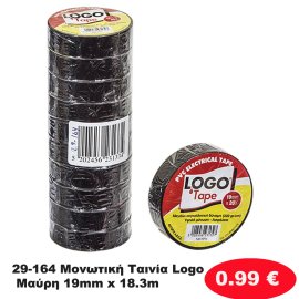 29-164 Μονωτική Ταινία Logo Μαύρη 19mm x 18.3m