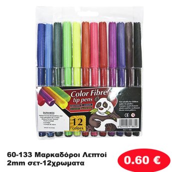 60-133 Μαρκαδόροι Λεπτοί 2mm σετ-12χρωματα