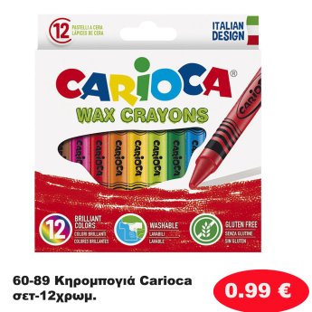 60-89 Κηρομπογιά Carioca σετ-12χρωμ.