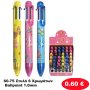 60-75 Στυλό 6 Χρωμάτων Ballpoint 1.0mm