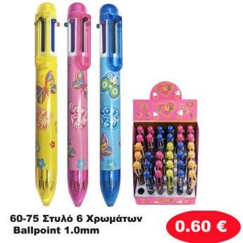 60-75 Στυλό 6 Χρωμάτων Ballpoint 1.0mm