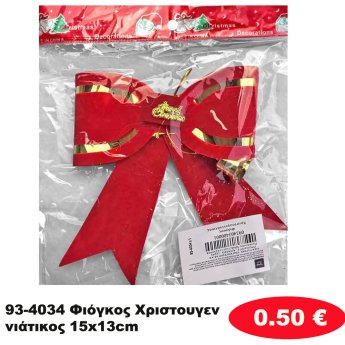 93-4034 Φιόγκος Χριστουγεννιάτικος 15x13cm