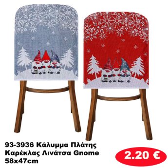 93-3936 Κάλυμμα Πλάτης Καρέκλας Λινάτσα Gnome 58x47cm