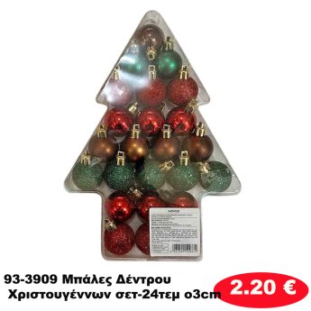 93-3909 Μπάλες Δέντρου Χριστουγέννων σετ-24τεμ ο3cm
