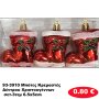 93-3910 Μπότες Κρεμαστές Δέντρου Χριστουγέννων σετ-3τεμ 6.5x5cm