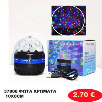 37808 ΦΩΤΑ ΝΤΙΣΚΟ ΧΡΩΜΑΤΑ 10X8CM