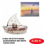 37802 ΧΡΙΣΤΟΥΓΕΝΝΑ ΔΙΑΚΟΣΜΗΣΗ ΜΕ ΝΕΡΟ 12X5X10CM