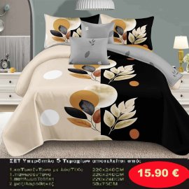 Σετ κρεβατοκάμαρας υπέρδιπλα 5 τμχ. 1-παπλωματοθήκη 220Χ240-1 κατωσέντονο με λάστιχο 220Χ240-1 πανωσέντονο 220Χ240 και 2 μαξιλαροθήκες 50Χ75 σε διάφορα χρώματα