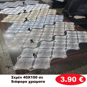 Σεμέν 40Χ100 σε διάφορα χρώματα