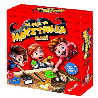 69-1881 Θα Φάμε τα Μουστάκια μας 25x25x6cm