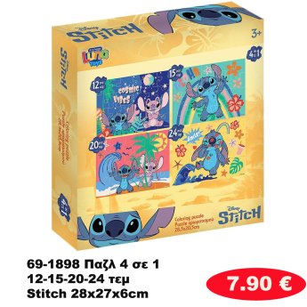 69-1898 Παζλ 4 σε 1 12-15-20-24 τεμ Stitch 28x27x6cm