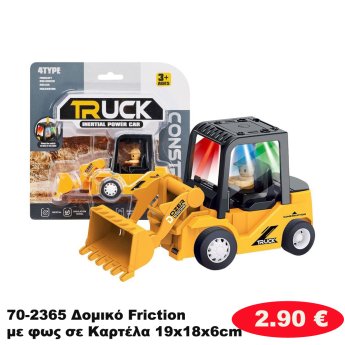 70-2365 Δομικό Friction με φως σε Καρτέλα 19x18x6cm