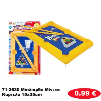 71-3630 Μπιλιάρδο Μίνι σε Καρτέλα 15x25cm