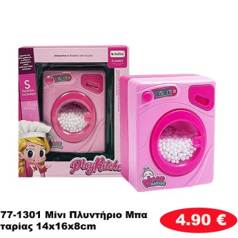 77-1301 Μίνι Πλυντήριο Μπαταρίας 14x16x8cm