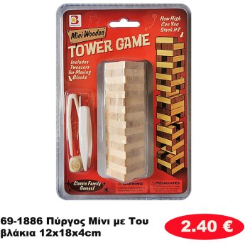 69-1886 Πύργος Μίνι με Τουβλάκια 12x18x4cm