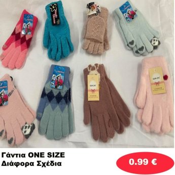 Γάντια ONE SIZE σε διάφορα σχέδια