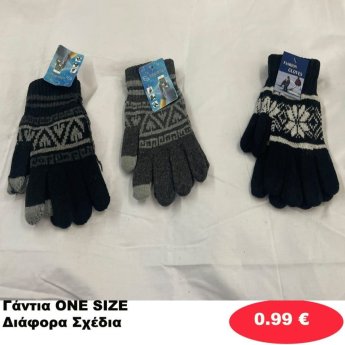 Γάντια ONE SIZE σε διάφορα σχέδια