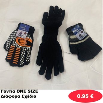 Γάντια ONE SIZE σε διάφορα σχέδια