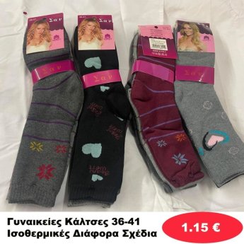 Γυναικείες Κάλτσες Ισοθερμικές 36-41 σε διάφορα σχέδια