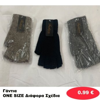 Γάντια ONE SIZE σε διάφορα σχέδια
