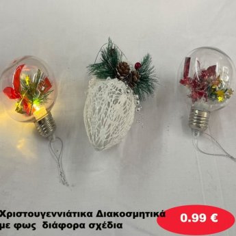 Χριστουγεννιάτικα Διακοσμητικά φαναράκια μπαταρίας με φως σε διάφορα σχέδια