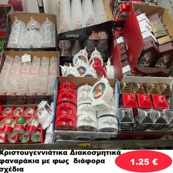 Χριστουγεννιάτικα Διακοσμητικά φαναράκια μπαταρίας με φως σε διάφορα σχέδια