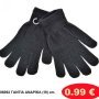 06092 Γάντια ανδρικά