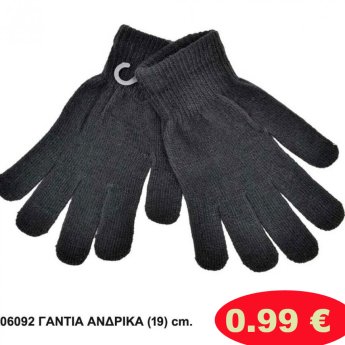 06092 Γάντια ανδρικά