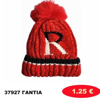 37939 ΓΥΝΑΙΚΕΙΟ ΣΚΟΥΦΑΚΙ