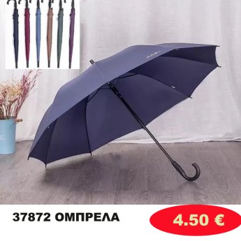 37872 ΟΜΠΡΕΛΑ