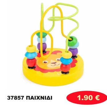 37857 ΠΑΙΧΝΙΔΙ