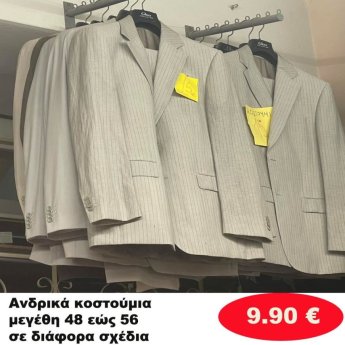 Ανδρικά Κοστούμια Μεγέθη 48 εώς 56 σε διάφορα σχέδια και χρώματα