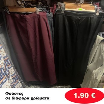 Φούστες σε διάφορα σχέδια και χρώματα