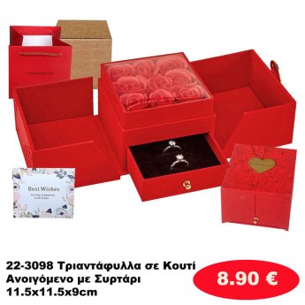 22-3098 Τριαντάφυλλα σε Κουτί Ανοιγόμενο με Συρτάρι 11.5x11.5x9cm