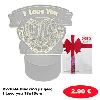 22-3094 Πινακίδα με φως I Love you 18x15cm